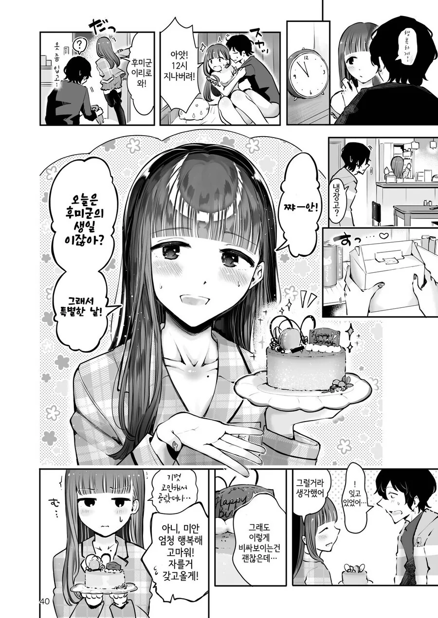 manga_66368054_011.webp