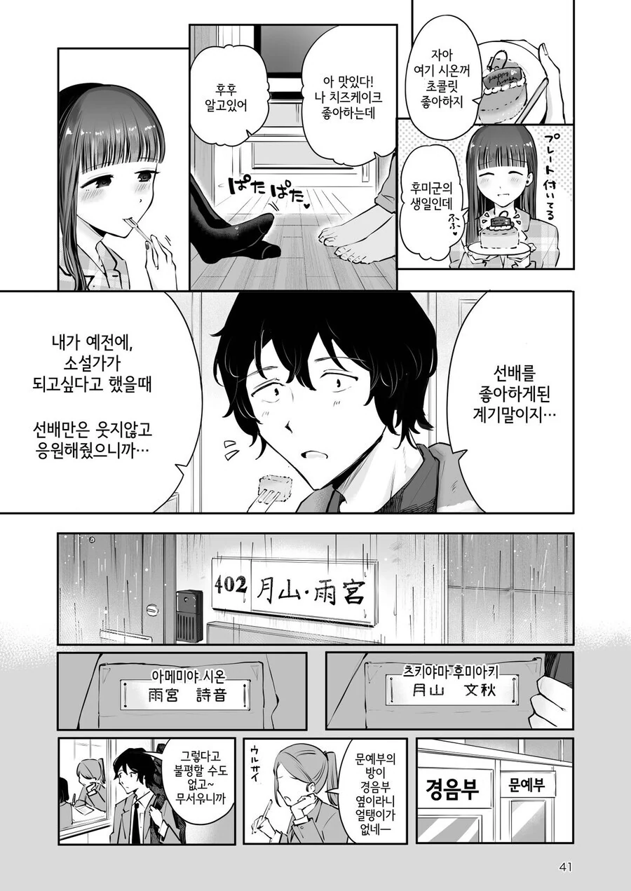 manga_66368054_012.webp