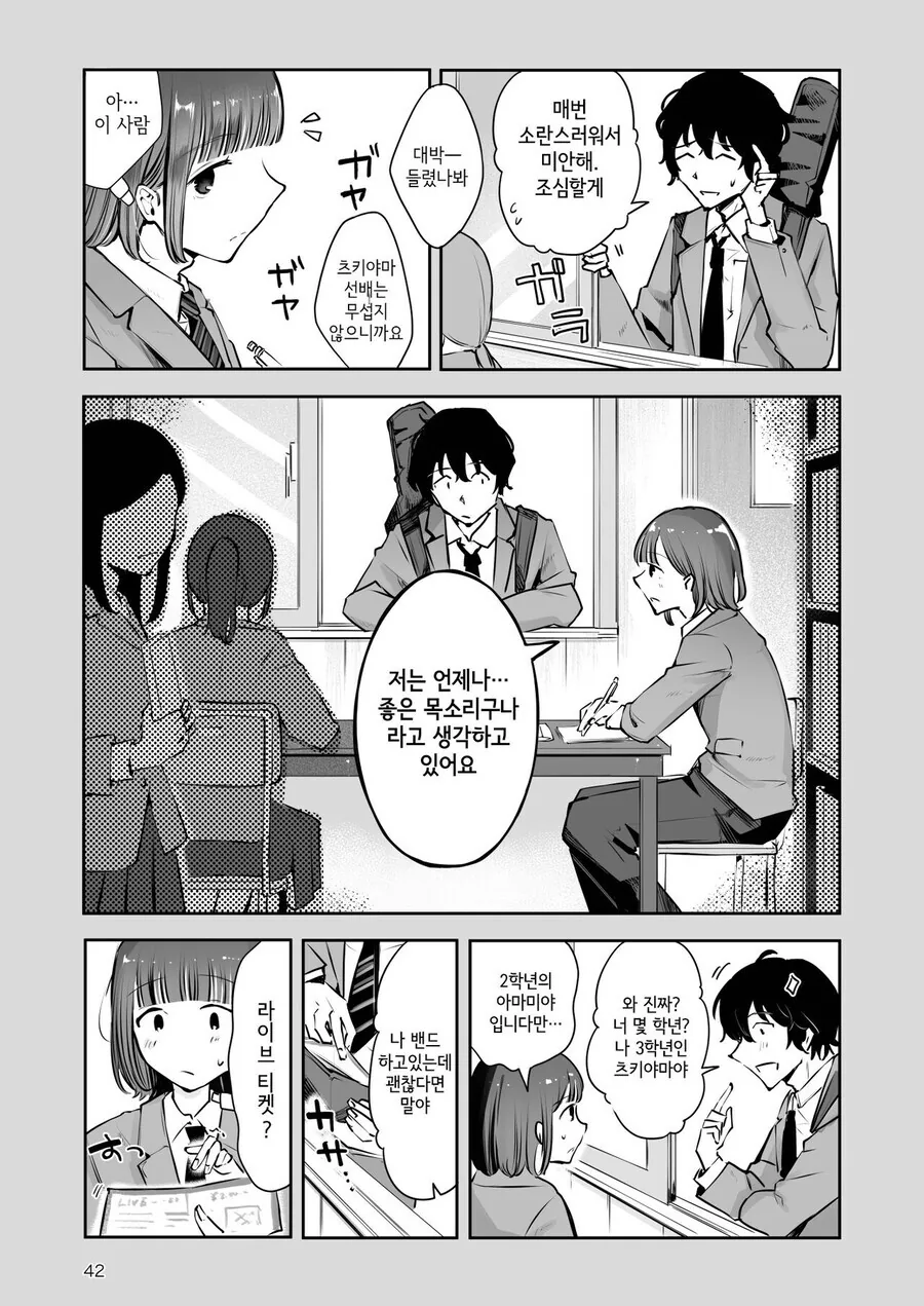 manga_66368054_013.webp