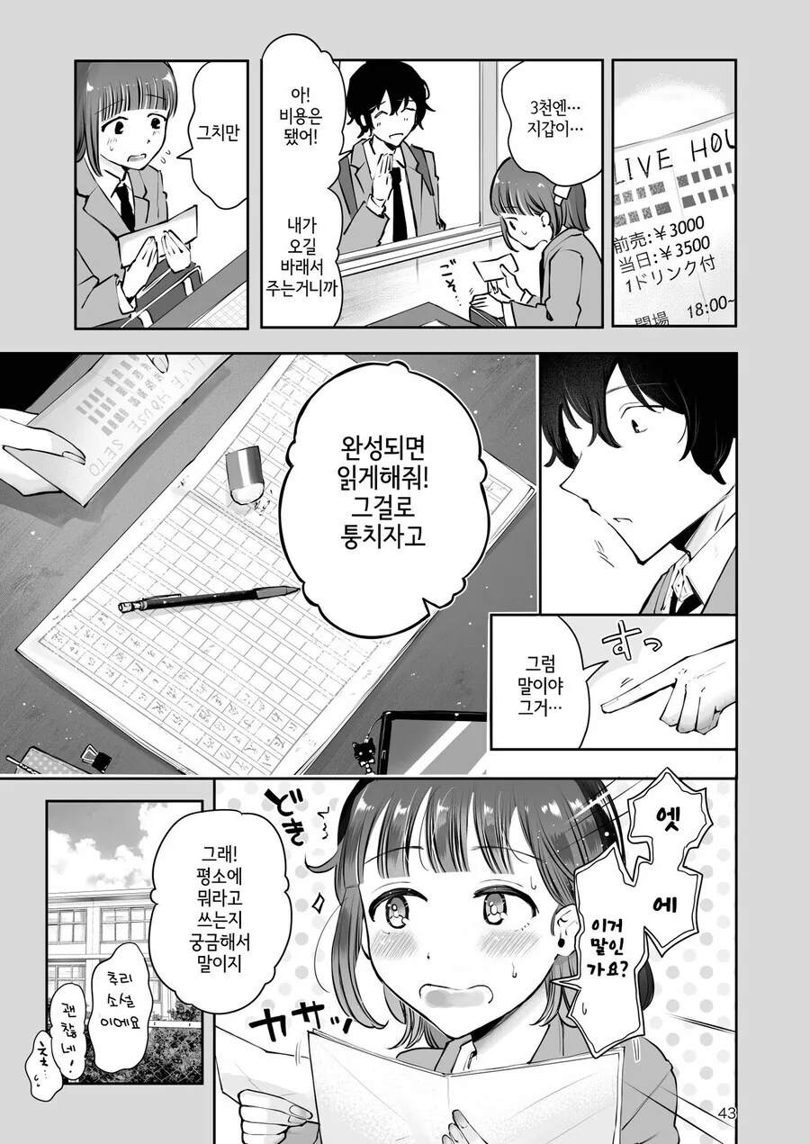 manga_66368054_014.webp
