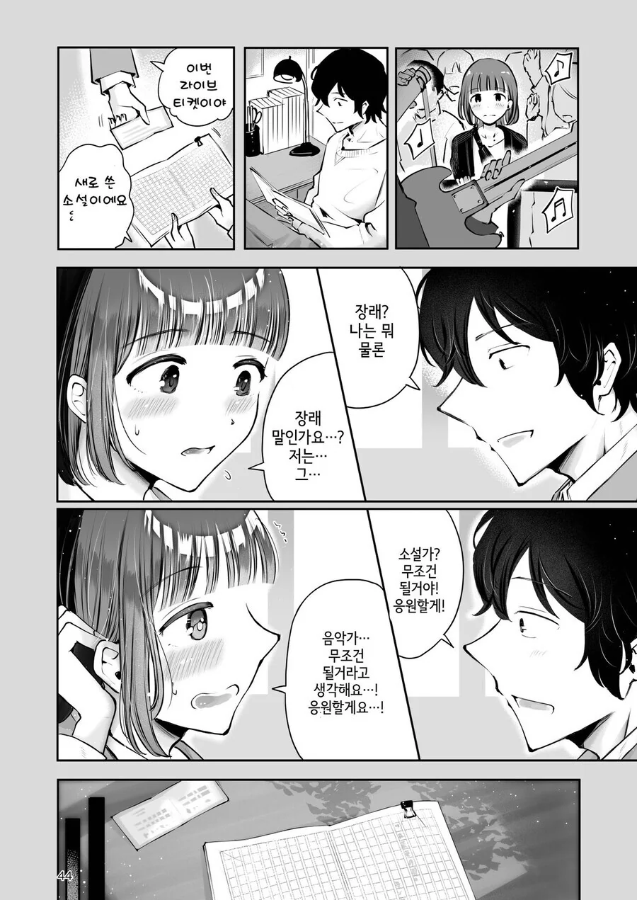manga_66368054_015.webp