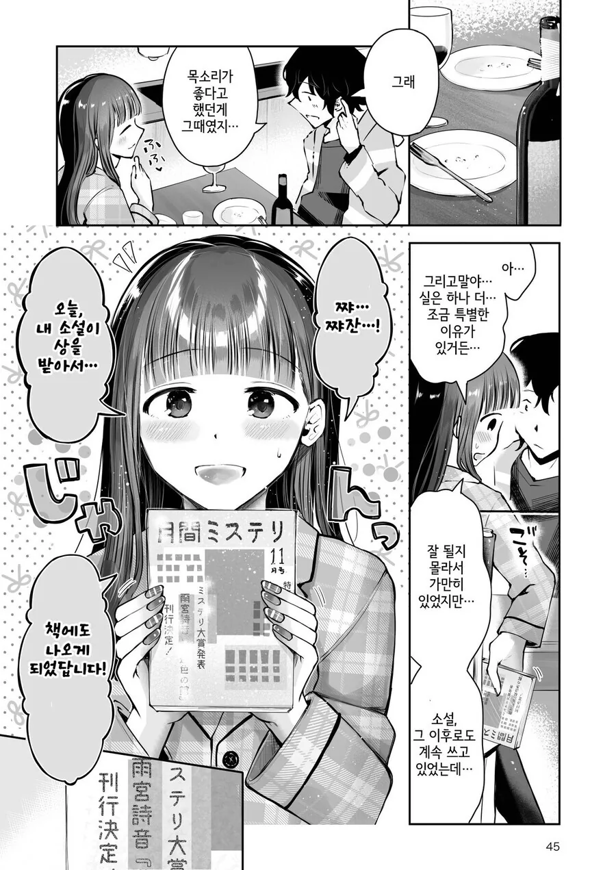 manga_66368054_016.webp