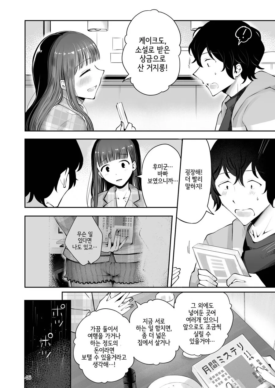 manga_66368054_017.webp