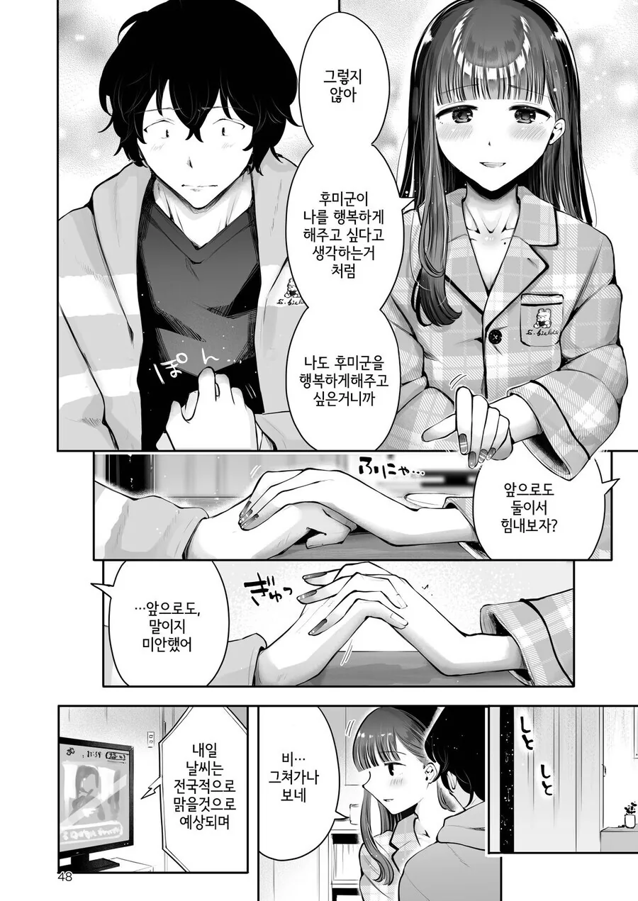 manga_66368054_019.webp