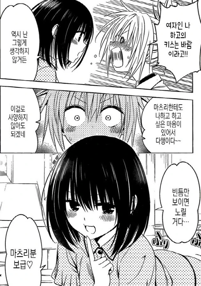 [아야카시트라이앵글]항상 성욕이 넘치는 스즈_3.jpg