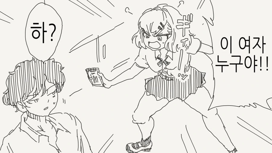 남자친구가 바람피는 현장을 잡은.manga_1.jpg