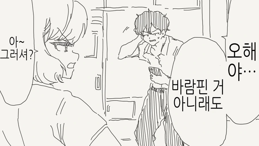 남자친구가 바람피는 현장을 잡은.manga_2.jpg