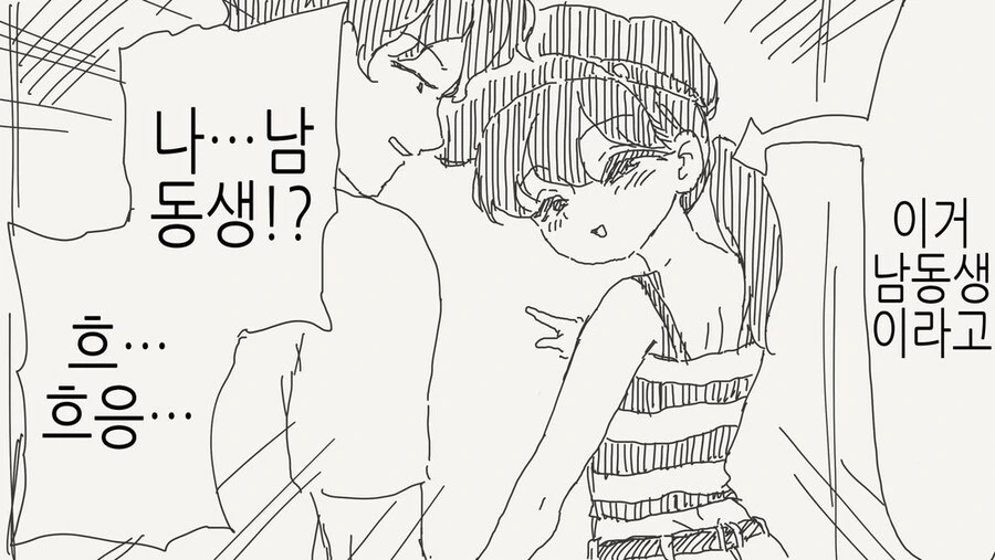 남자친구가 바람피는 현장을 잡은.manga_3.jpg