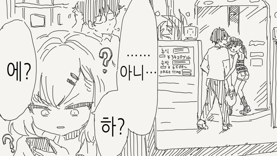 남자친구가 바람피는 현장을 잡은.manga_4.jpg