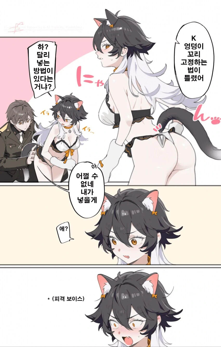 니케)고양이 메이드 K .manwha_2.png