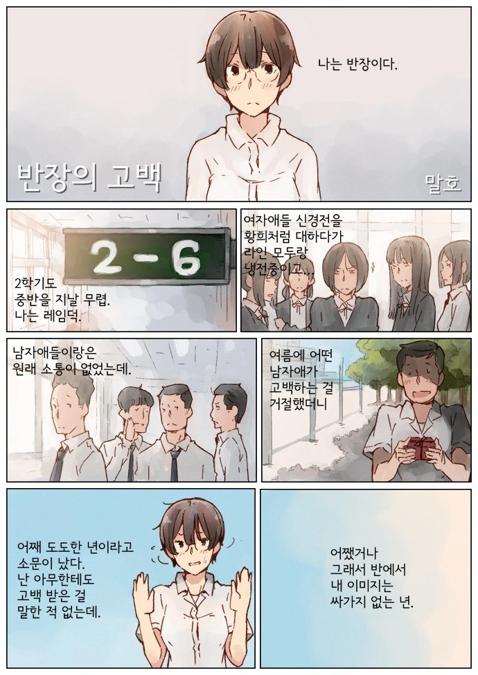 manga_710475_001.webp