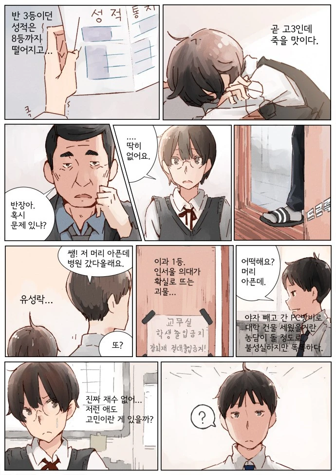 manga_710475_002.webp