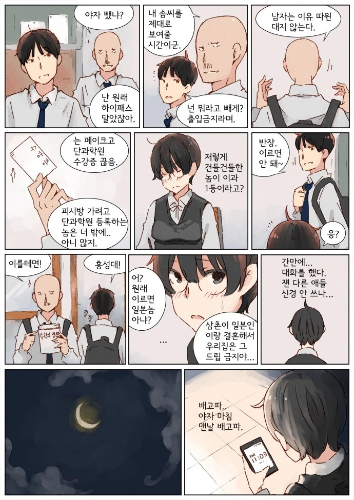 manga_710475_003.webp