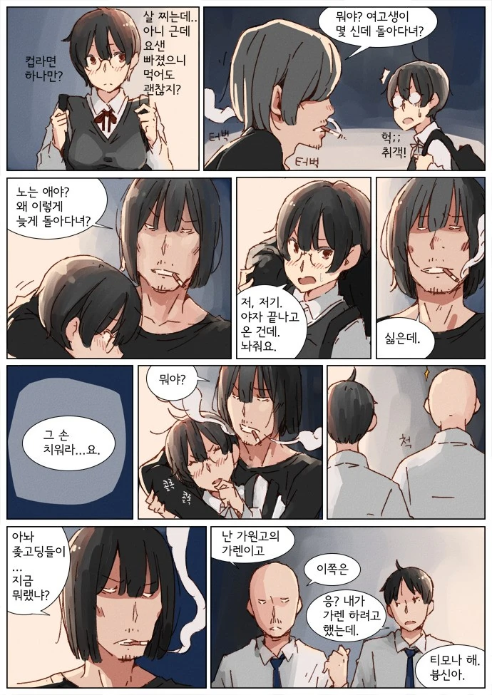 manga_710475_004.webp