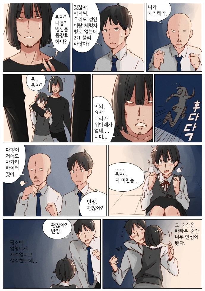 manga_710475_005.webp