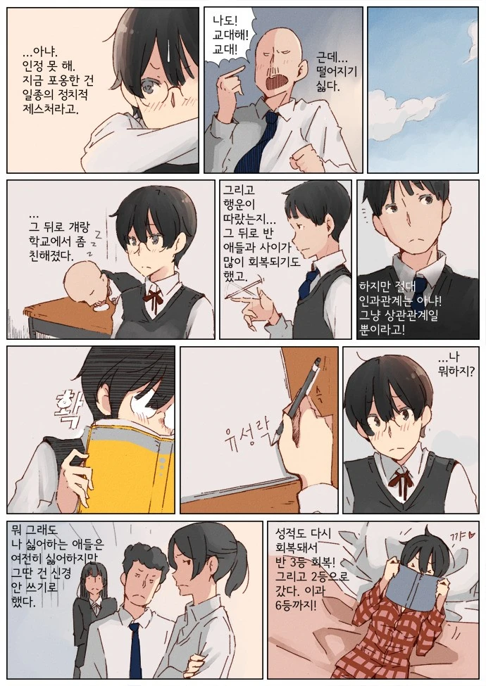 manga_710475_006.webp