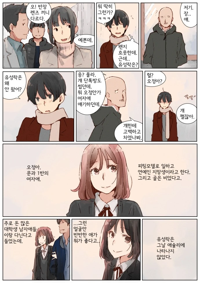 manga_710475_008.webp