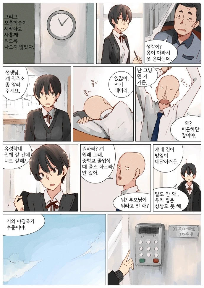 manga_710475_009.webp
