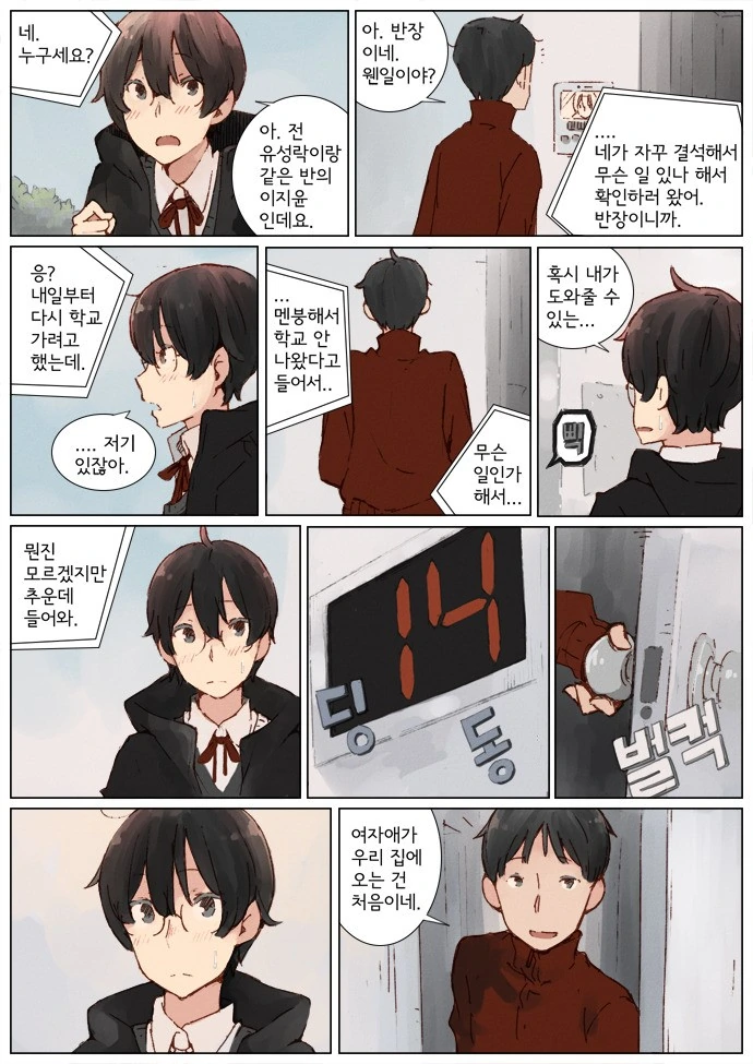 manga_710475_010.webp