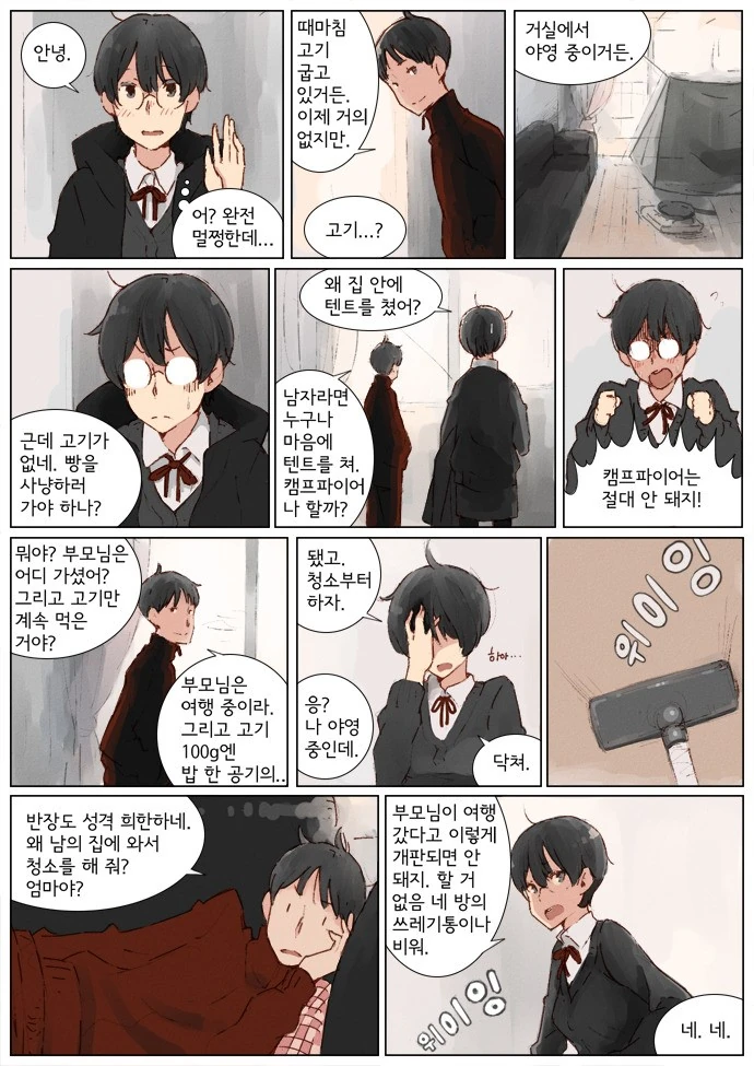 manga_710475_011.webp