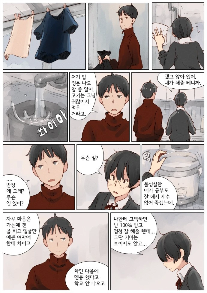 manga_710475_012.webp