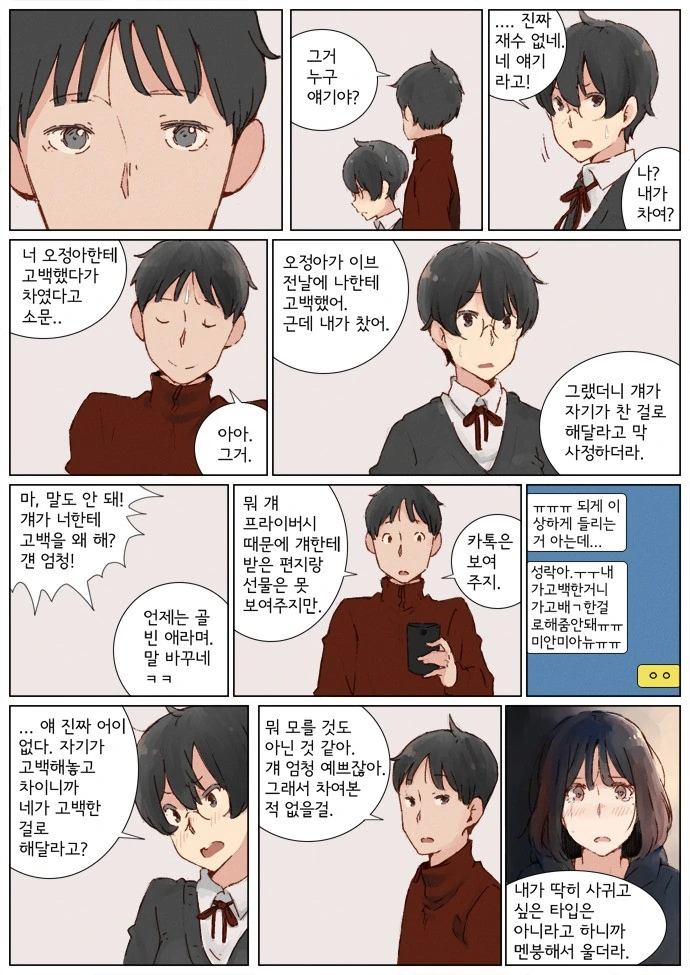manga_710475_013.webp