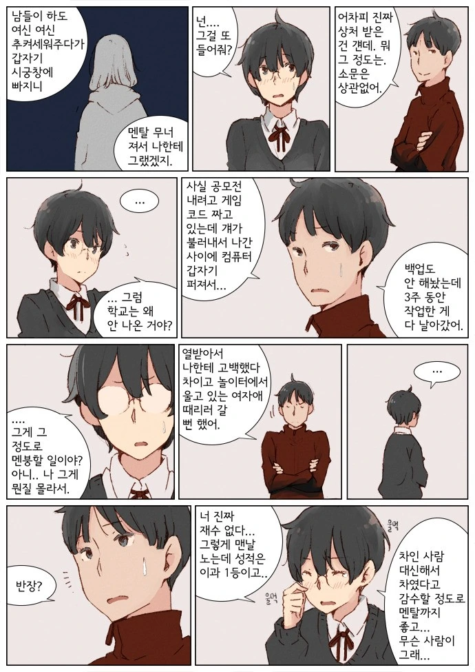 manga_710475_014.webp