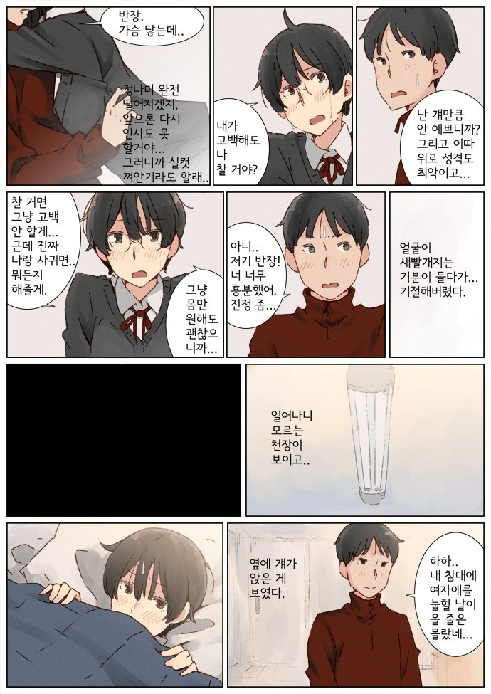 manga_710475_016.webp