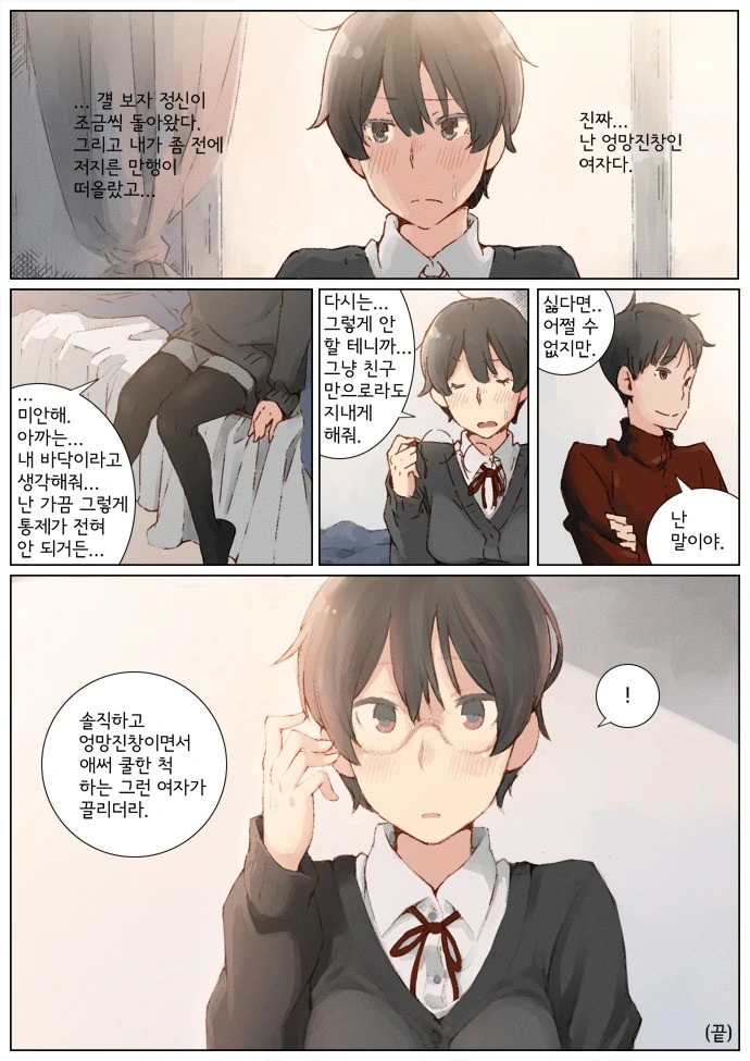 manga_710475_017.webp
