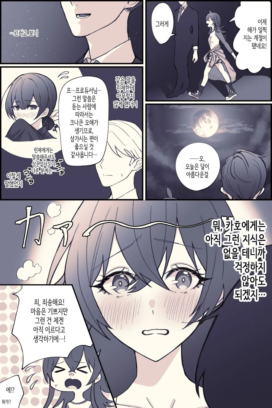 [@] 카호의 오해_1.jpg