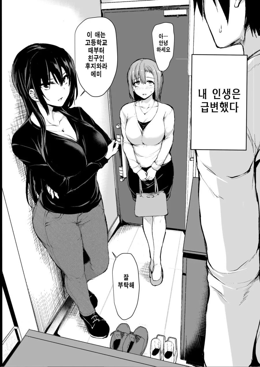 임신하기 위해 특단의 조치를 취하는 아내 .manhwa_1.jpg