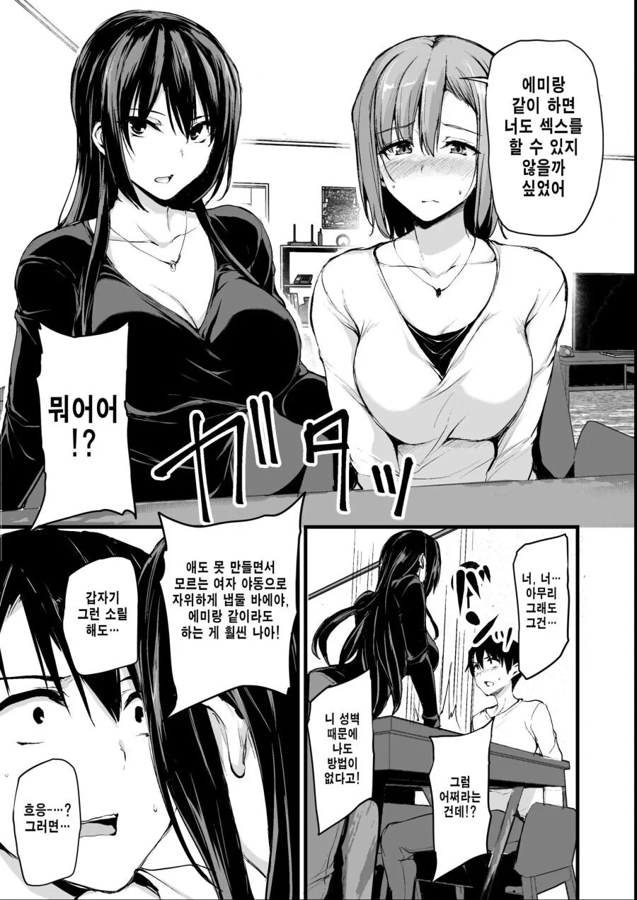 임신하기 위해 특단의 조치를 취하는 아내 .manhwa_3.jpg