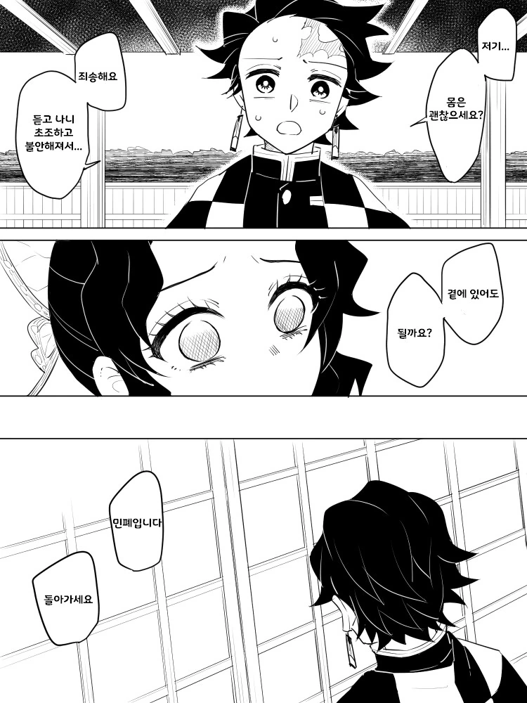 귀멸) 시노부 임신.manga_10.png