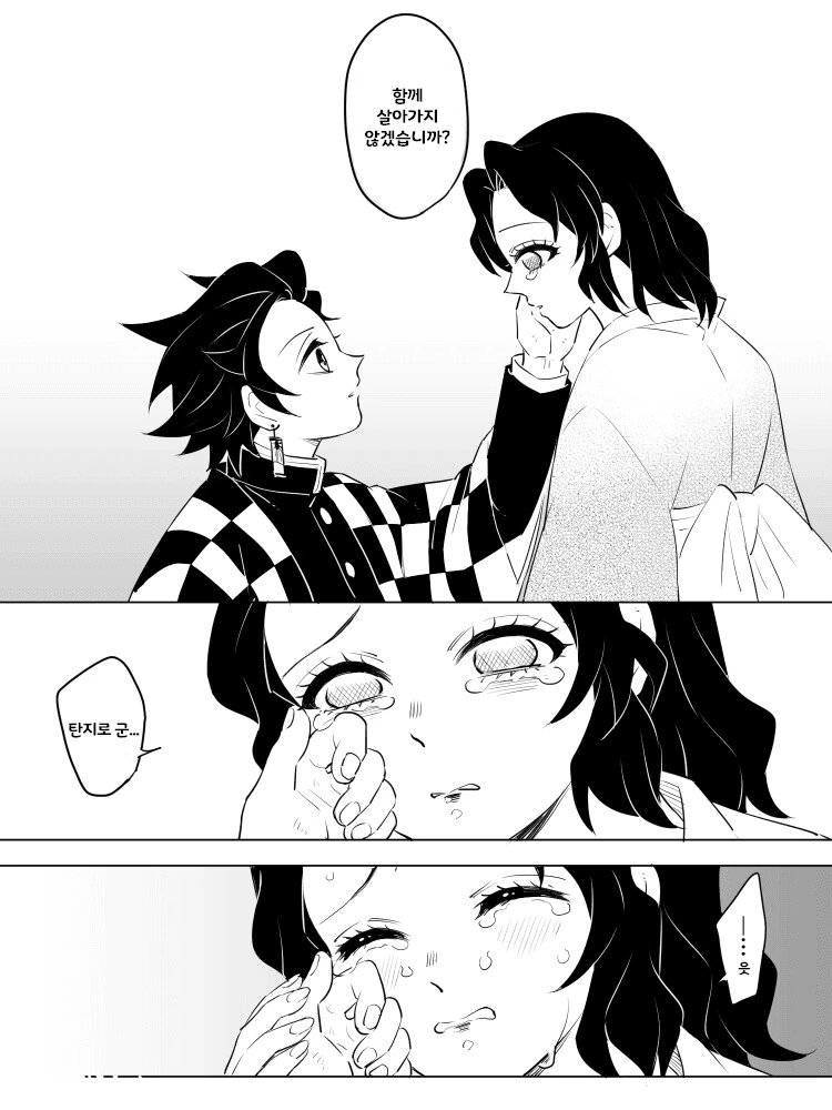 귀멸) 시노부 임신.manga_23.png