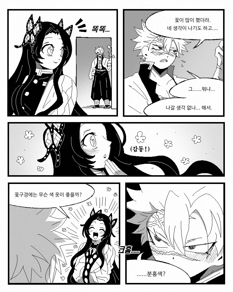 귀멸) 풍주가 시노부 언니 좋아했다는 설정이 꿀잼인 이유.jpg_1.png
