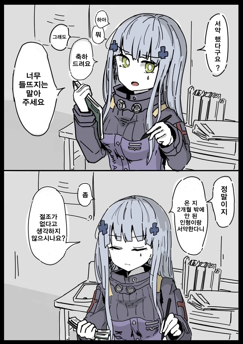 manga_737970_001.webp