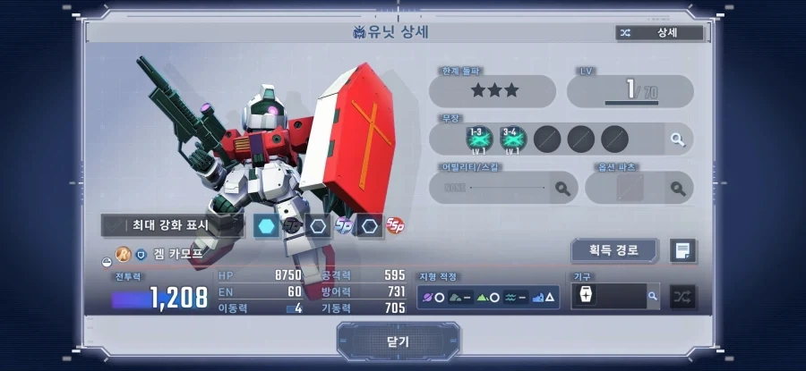 건담)짐이면서 자쿠인것_1.webp