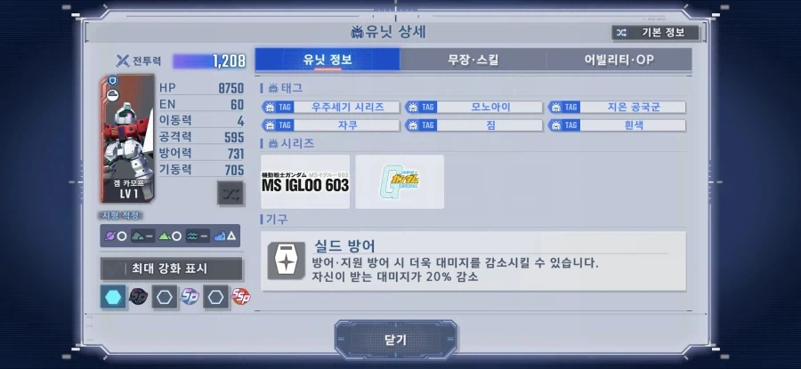건담)짐이면서 자쿠인것_2.webp