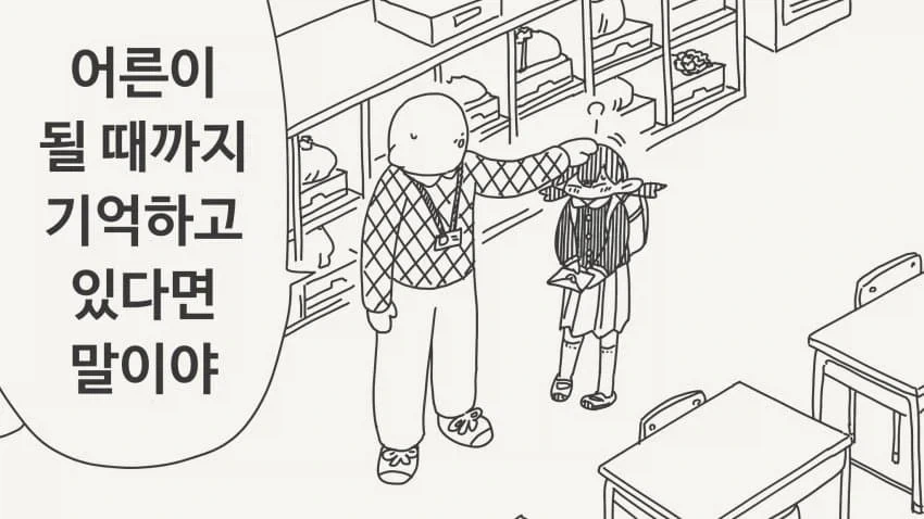 호리데이 야스미 순애 만화.JPG_1.webp