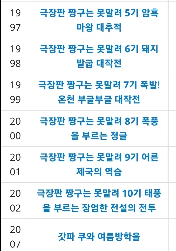 짱구)감독이 같은데 극장판 아웃풋이 다른 이유는_6.webp