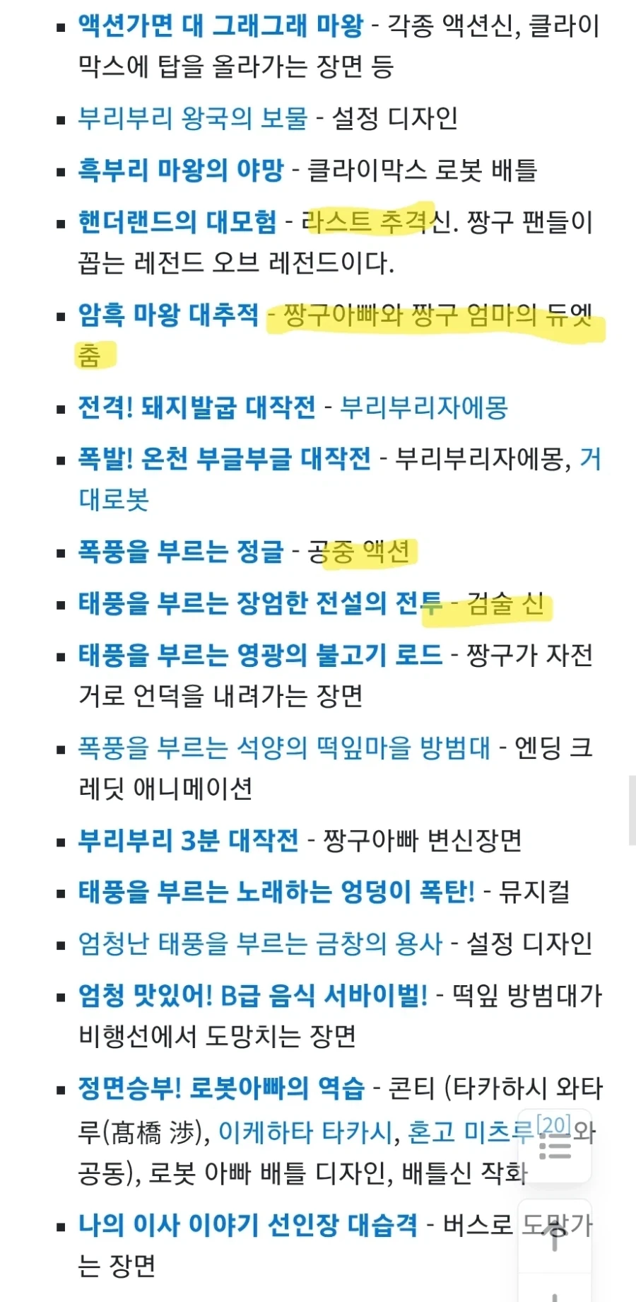 짱구)감독이 같은데 극장판 아웃풋이 다른 이유는_8.webp