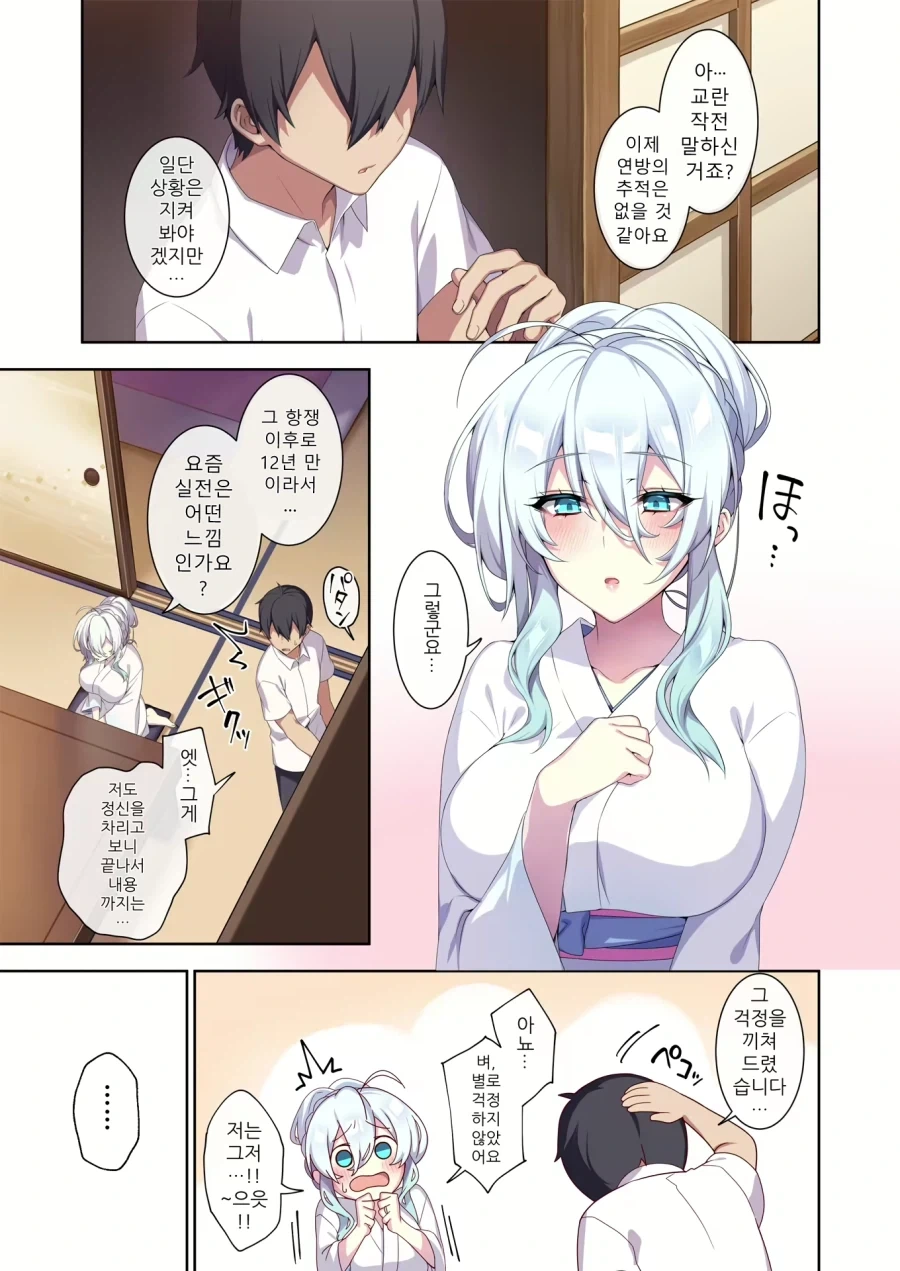 설녀와 연방에 맞서는 만화_2.webp