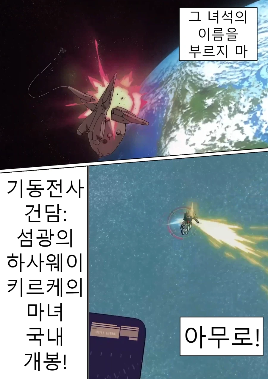 설녀와 연방에 맞서는 만화_9.webp