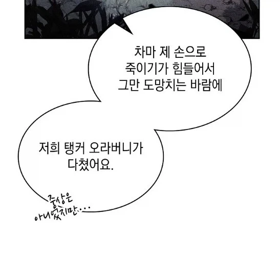길드에서 잘린 이유_4.webp