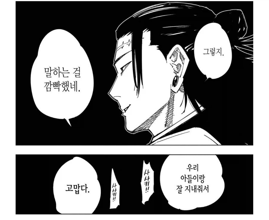 소년만화속 성별이 중요한 이유_5.webp