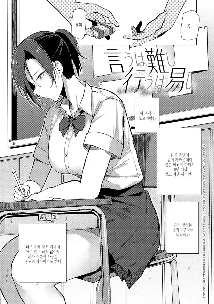 말하지 않아도 알수있는 소꿉친구.manhwa_1.webp