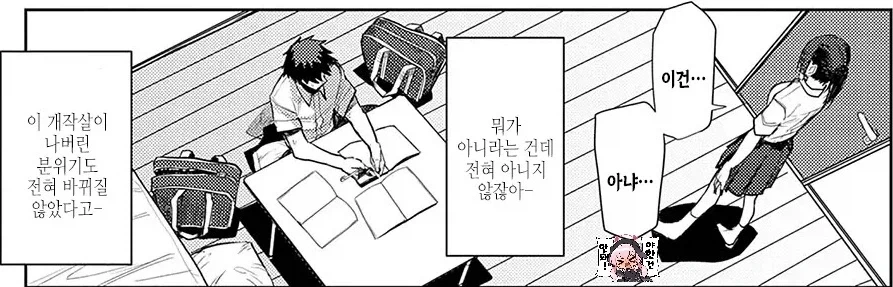 말하지 않아도 알수있는 소꿉친구.manhwa_5.webp