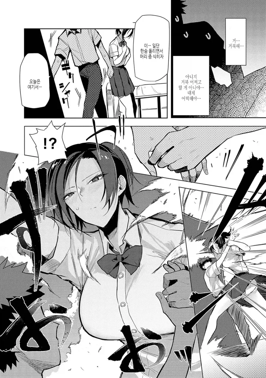 말하지 않아도 알수있는 소꿉친구.manhwa_6.webp