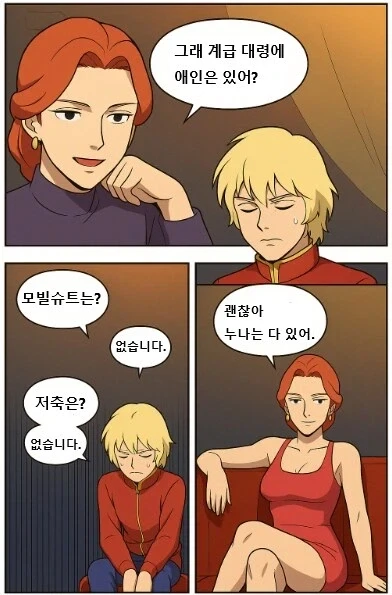 건담)ai 키시리아: 괜찮아 누나는 다 있어._1.webp