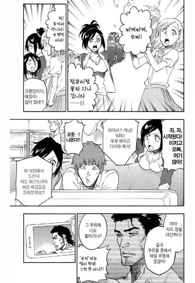 생각지도 못한 소년만화 배틀물 결말.jpg_1.webp